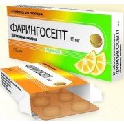 Фарингосепт - купить Украина