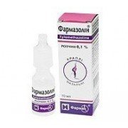 Фармазолин - купить Украина