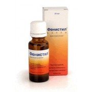 Фенистил (Fenistil) - купить Украина