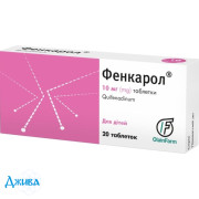 Фенкарол (Phencarolum) - купить Украина