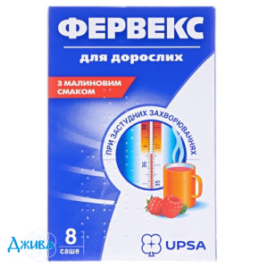 Фервекс - купити Україна