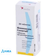 Флемоксин Солютаб - купить Украина