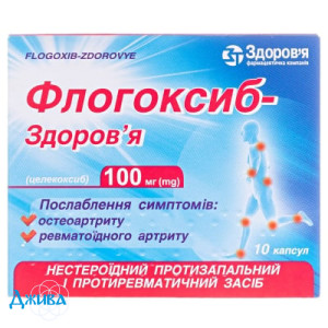 Флогоксиб Здоровье - купить Украина