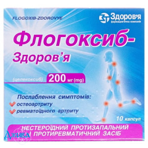 Флогоксиб Здоровье - купить Украина