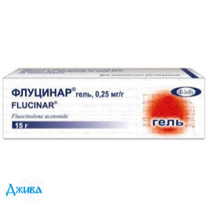 Флуцинар - купить Украина