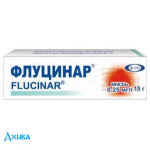 Флуцинар - купить Украина