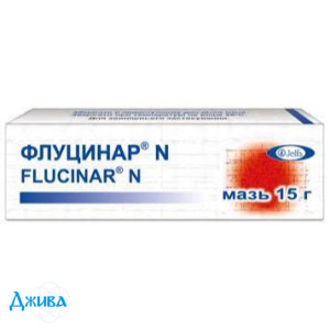 Флуцинар N - купить Украина