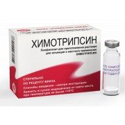 Хімотрипсин - купити Україна