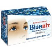 Візивіт - купити Україна