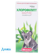 Хлорофіліпт - купити Україна