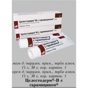 Целестодерм с гарамицином - купить Украина