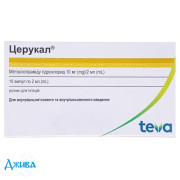 Церукал - купити Україна