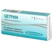 Цетрин (Сetrine) - купить Украина