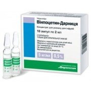 Винпоцетин Дарница - купить Украина
