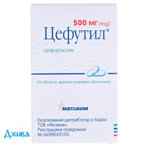 Цефутил - купити Україна