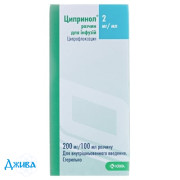 Ципринол - купить Украина
