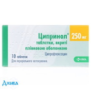 Ципринол - купить Украина