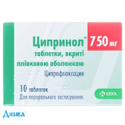 Ципринол - купити Україна