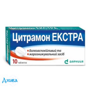 Цитрамон екстра - купити Україна