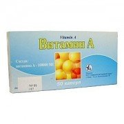 Вітамін A - купити Україна