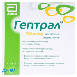Гептрал (Heptral) - купить Украина