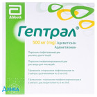 Гептрал (Heptral) - купить Украина