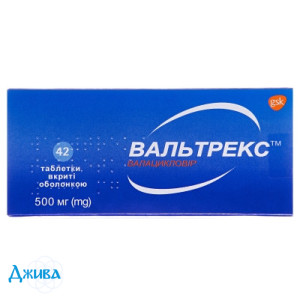 Вальтрекс - купить Украина