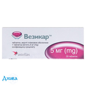 Везикар - купить Украина