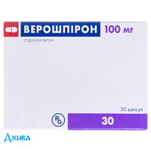 Верошпірон (verospiron) - купити Україна