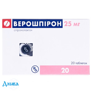 Верошпірон (verospiron) - купити Україна