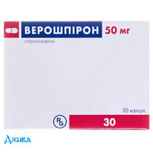 Верошпірон (verospiron) - купити Україна