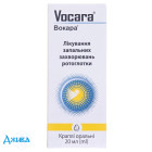 Вокара - купити Україна