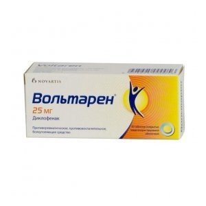 Вольтарен - купити Україна