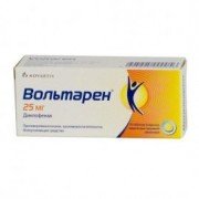 Вольтарен - купити Україна