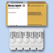 Вольтарен - купити Україна