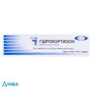 Гидрокортизон - купить Украина