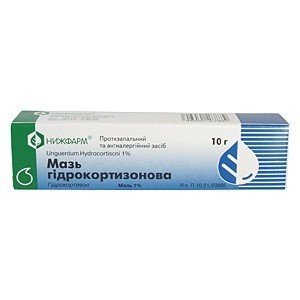 Гидрокортизон - купить Украина