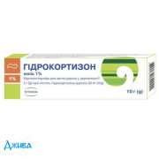 Гидрокортизон - купить Украина
