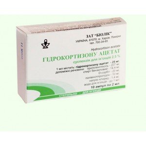 Гидрокортизон Аценат - купить Украина