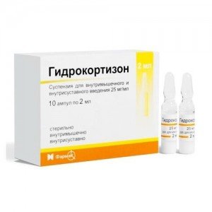 Гидрокортизон Аценат - купить Украина