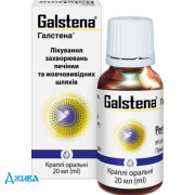 Галстена - купити Україна