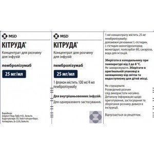 Китруда (keytruda) - купить Украина