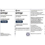 Кітруда (keytruda) - купити Україна