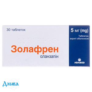 Золафрен - купити Україна