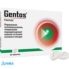Гентос - купить Украина