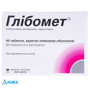 Глибомет (glibomet) - купить Украина