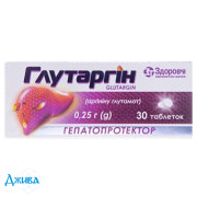 Глутаргин - купить Украина