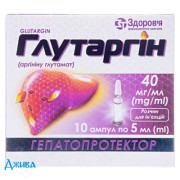 Глутаргин - купить Украина