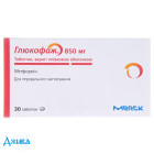 Глюкофаж - купить Украина