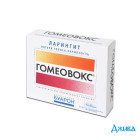 Гомеовокс - купить Украина